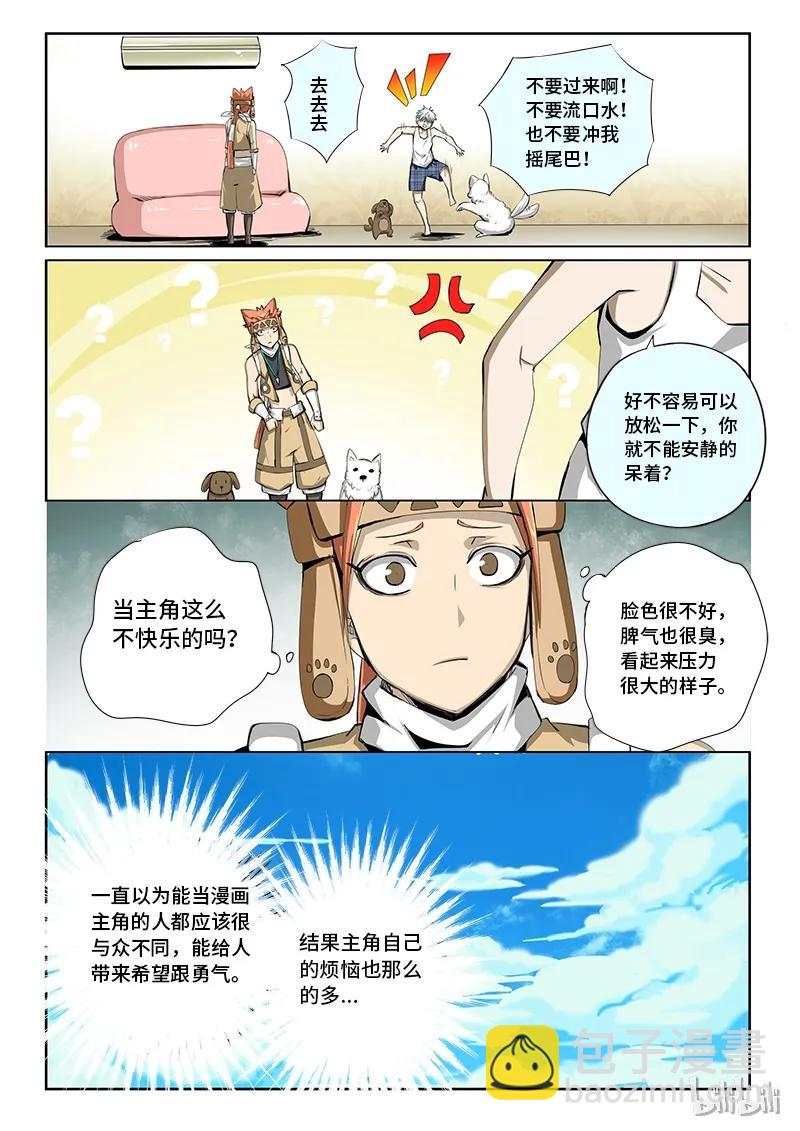 番外13 狗子更可爱-第185话