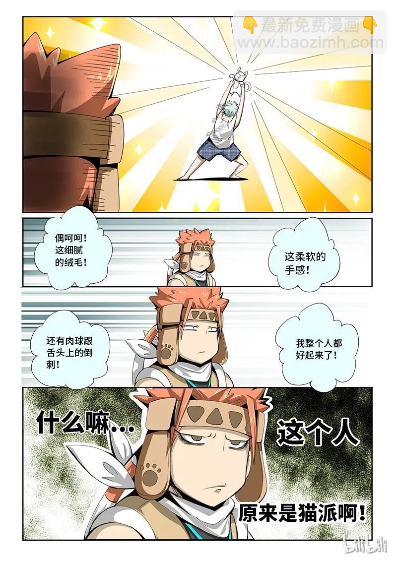 番外13 狗子更可爱-第185话