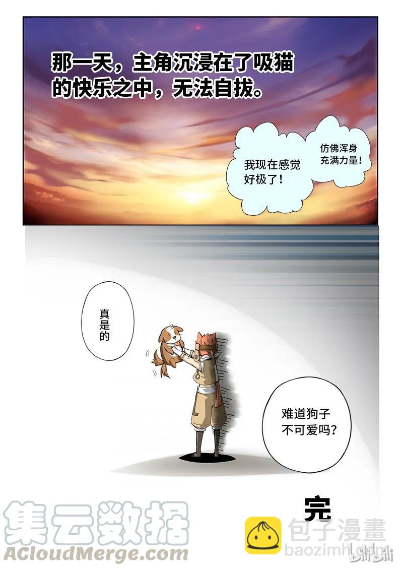 番外13 狗子更可爱-第185话