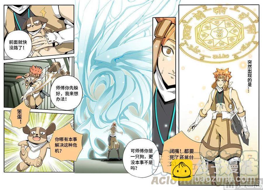 4-055 第四卷 狂宴之上-不知所措（上）-第279话