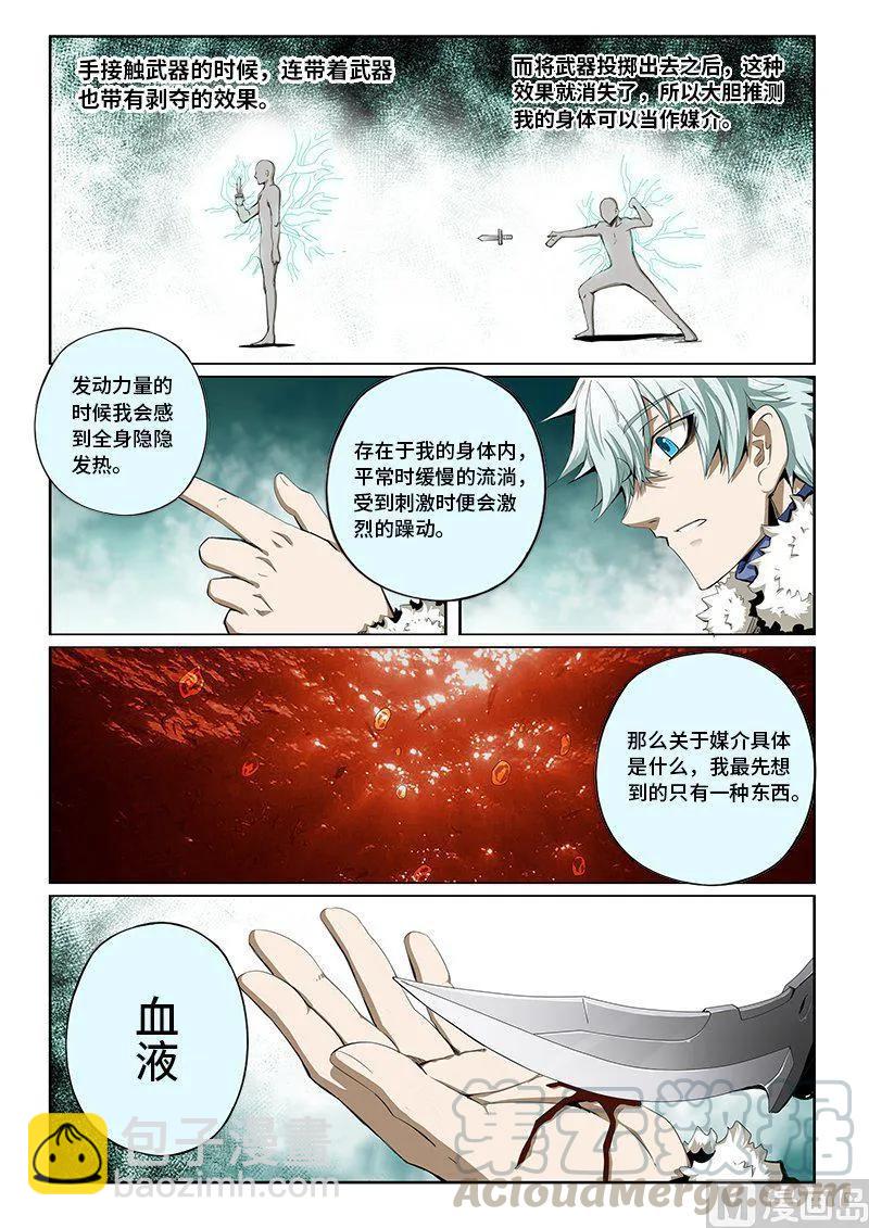4-055 第四卷 狂宴之上-不知所措（上）-第279话