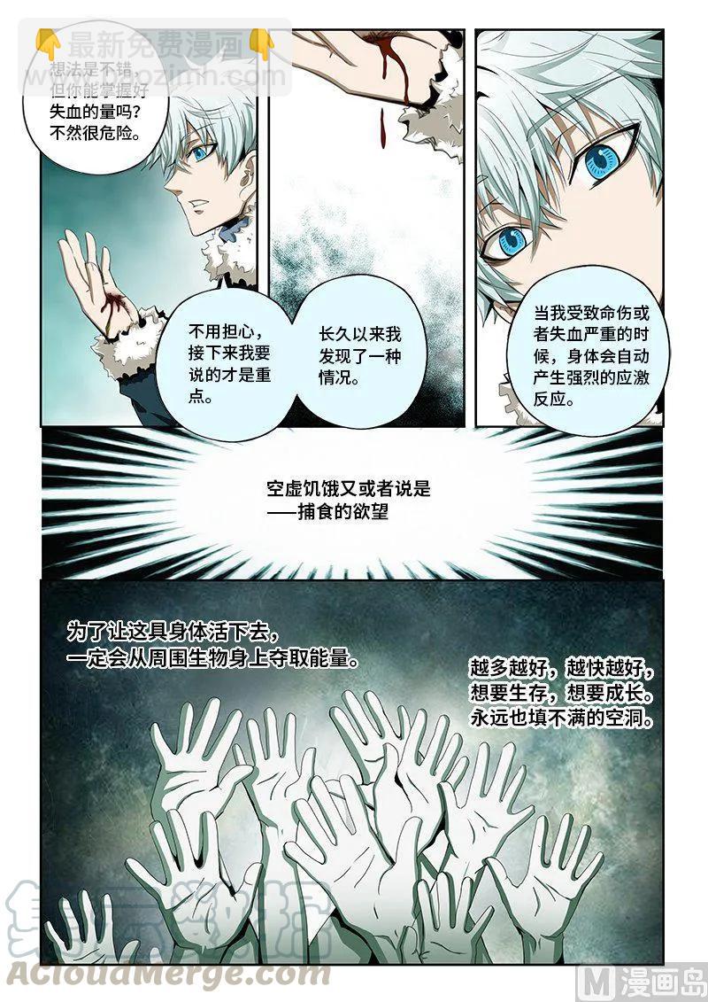 4-055 第四卷 狂宴之上-不知所措（上）-第279话