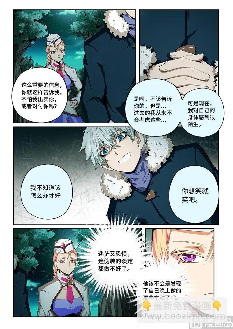 4-055 第四卷 狂宴之上-不知所措（上）-第279话