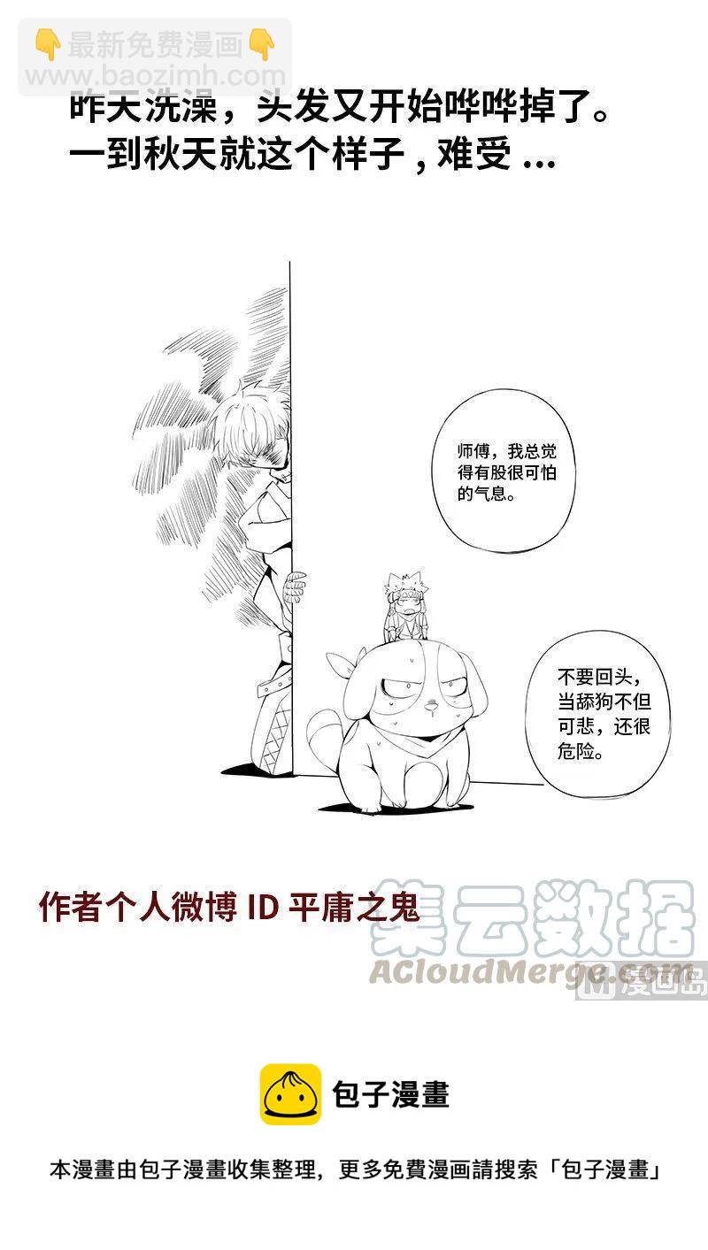 4-057 第四卷 狂宴之上-复苏（上）-第281话