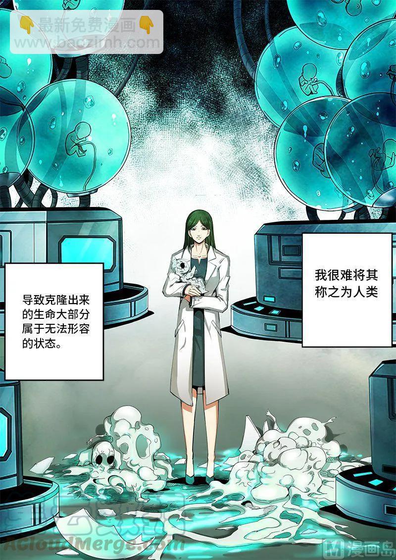 4-059 第四卷 狂宴之上-迷失的罗盘（上）-第283话