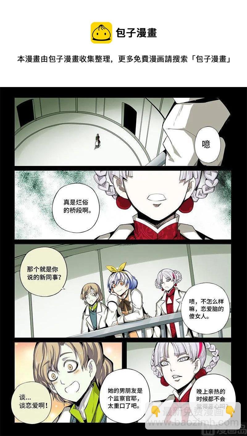 4-061 第四卷 狂宴之上-德丧子（上）-第285话