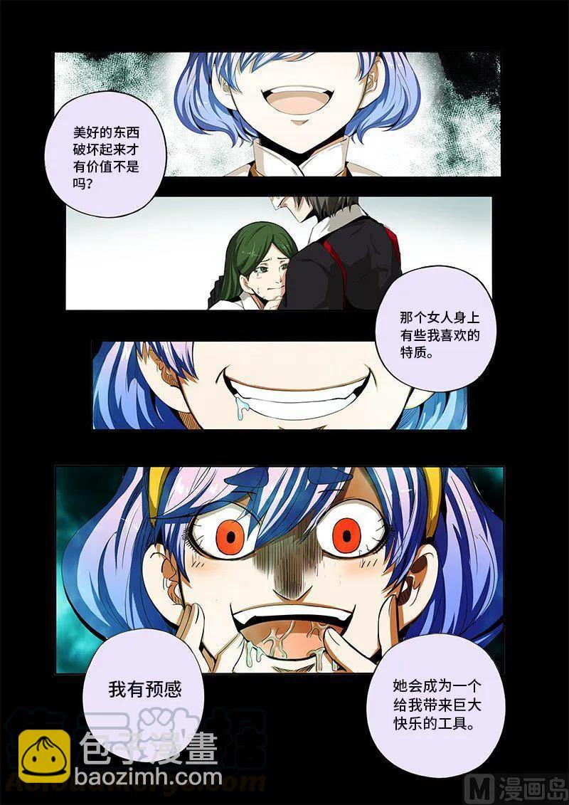 4-061 第四卷 狂宴之上-德丧子（上）-第285话