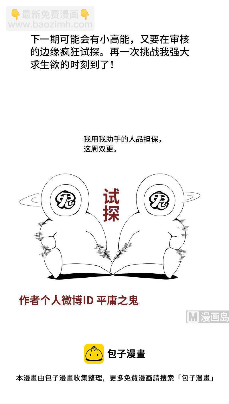 4-061 第四卷 狂宴之上-德丧子（上）-第285话