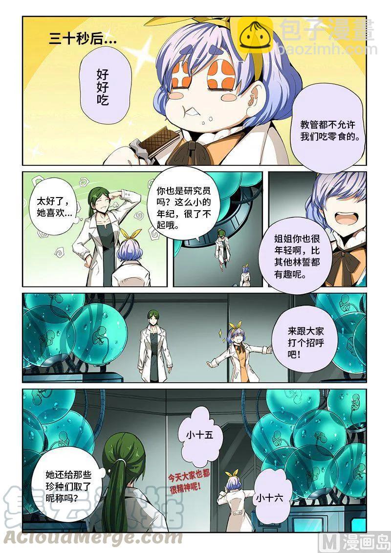 4-061 第四卷 狂宴之上-德丧子（上）-第285话