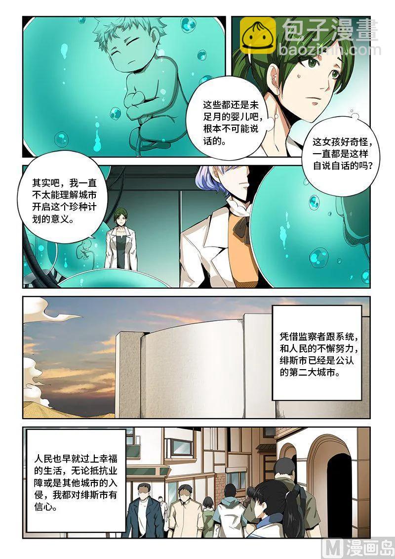 4-061 第四卷 狂宴之上-德丧子（上）-第285话