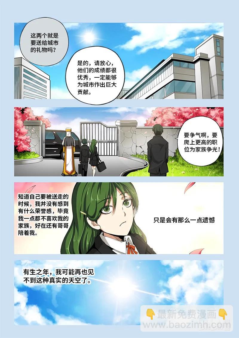 4-063 第四卷 狂宴之上-出发（上）-第287话