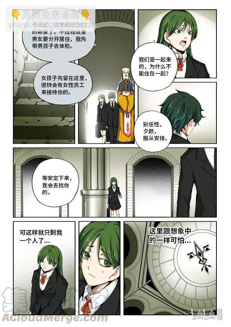 4-063 第四卷 狂宴之上-出发（上）-第287话