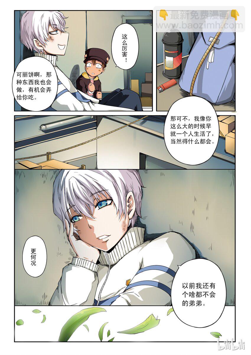 1-031 第一卷 谎言监察者-我（上）-第31话