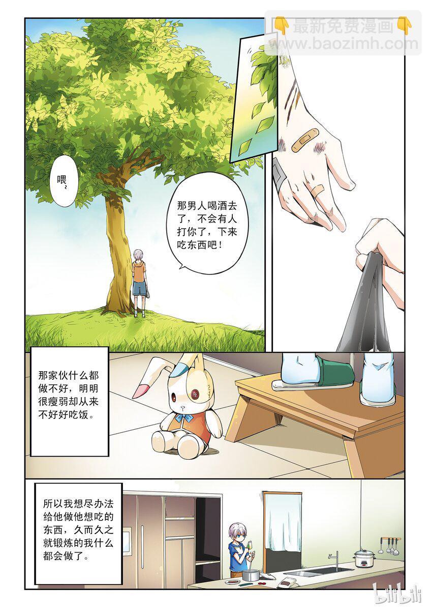 1-031 第一卷 谎言监察者-我（上）-第31话