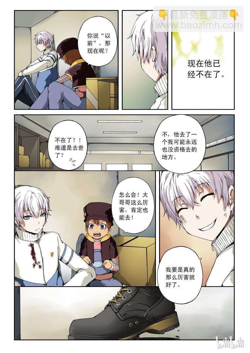 1-031 第一卷 谎言监察者-我（上）-第31话