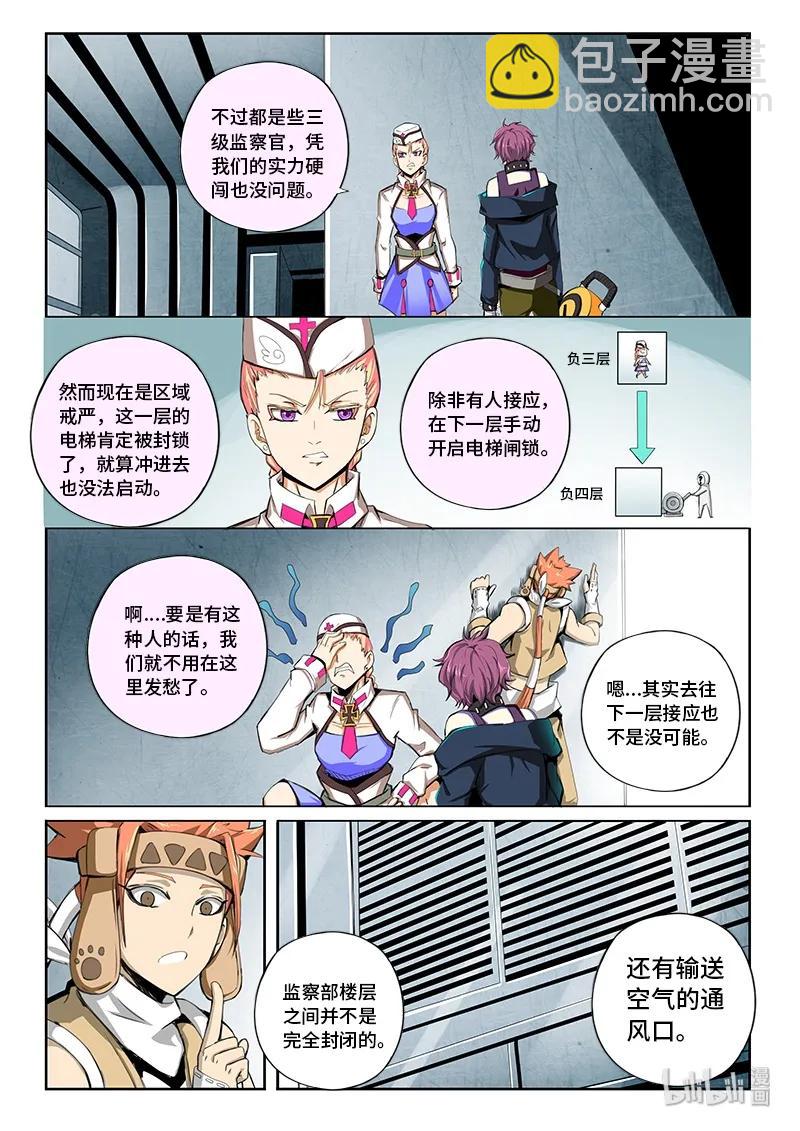 4-065 第四卷 狂宴之上-行动（上）-第289话