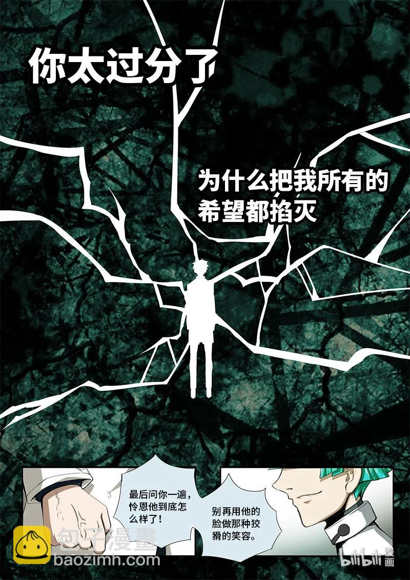 4-069 第四卷 狂宴之上-别跟着我（上）-第293话