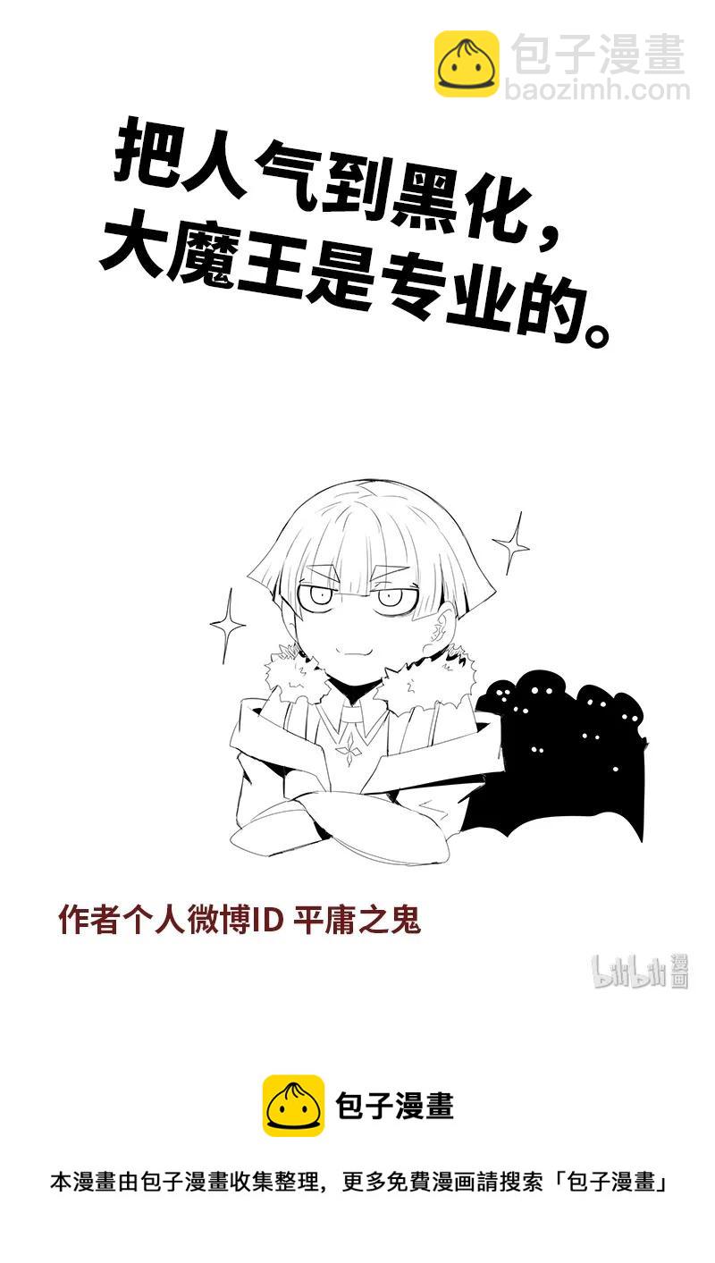4-069 第四卷 狂宴之上-别跟着我（上）-第293话