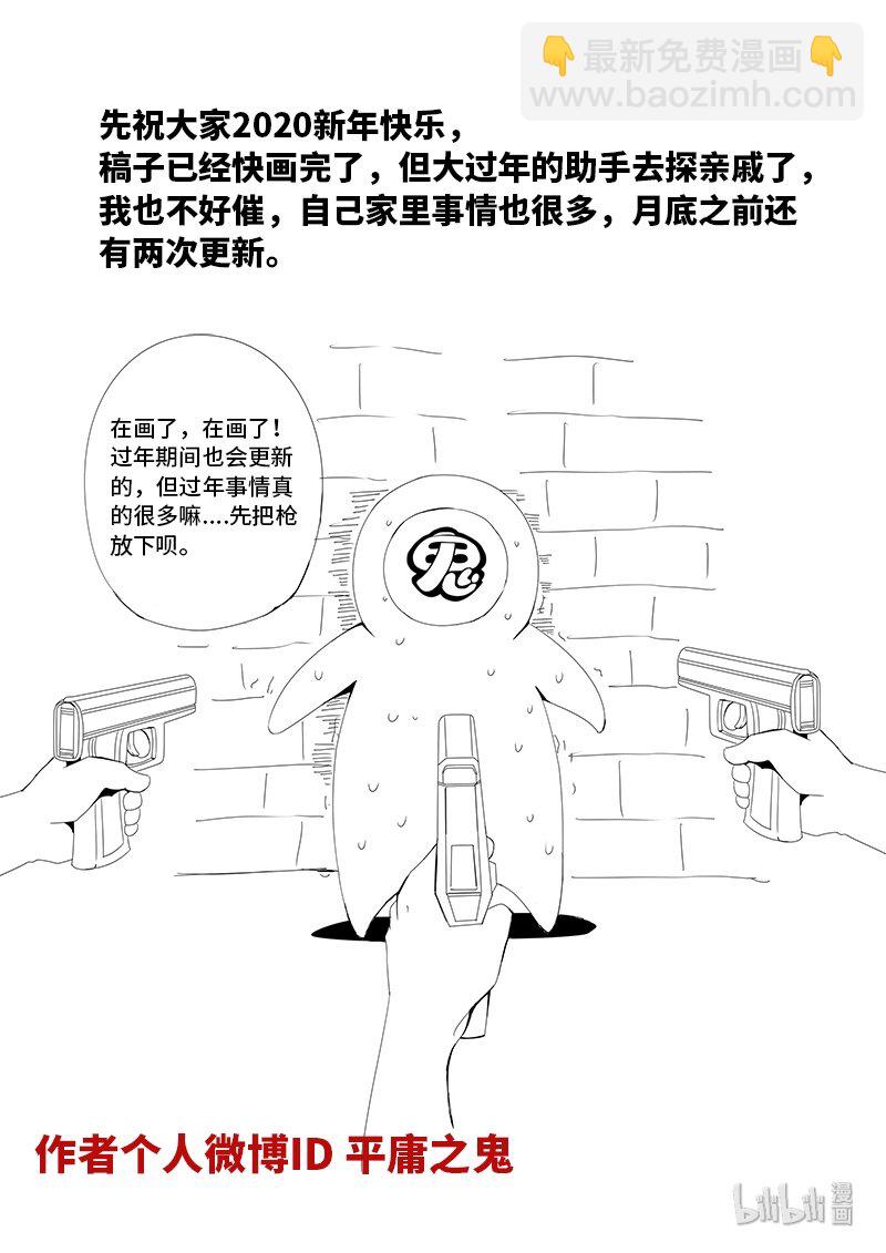 新年贺图 鼠年大吉-第179话