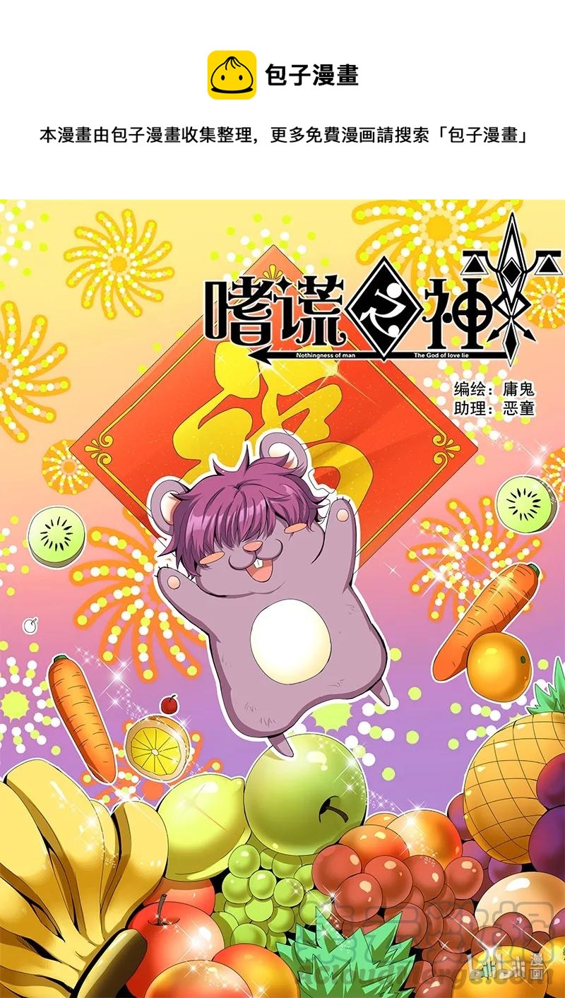 4-071 第四卷 狂宴之上-纷乱（上）-第295话