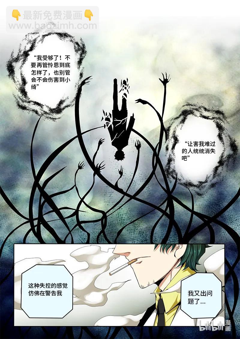 4-071 第四卷 狂宴之上-纷乱（上）-第295话