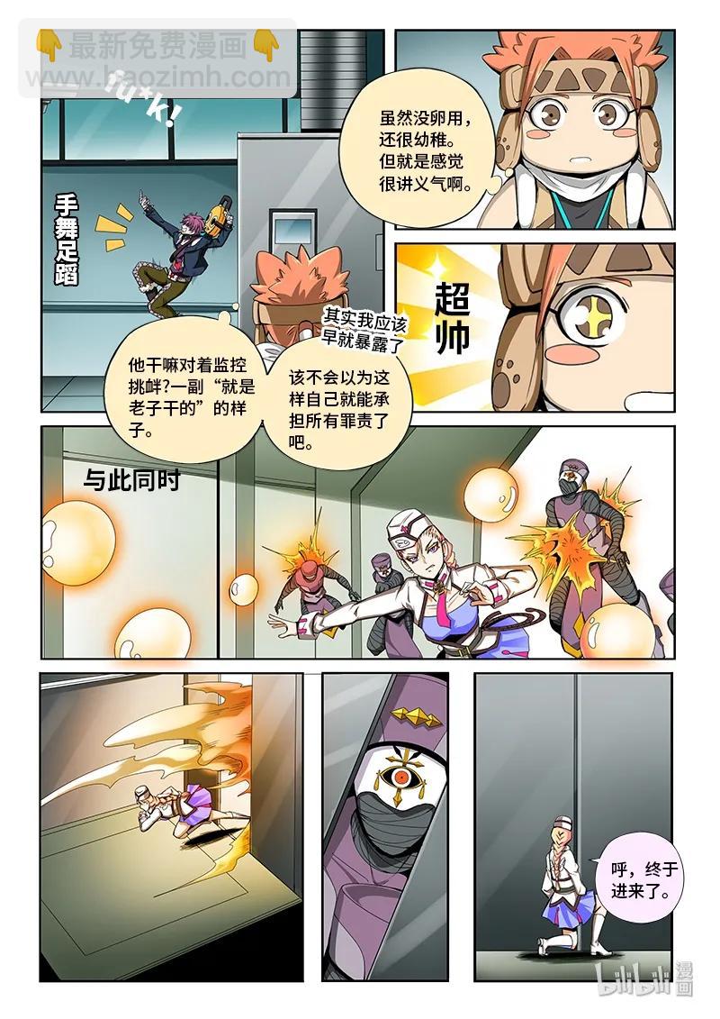 4-071 第四卷 狂宴之上-纷乱（上）-第295话
