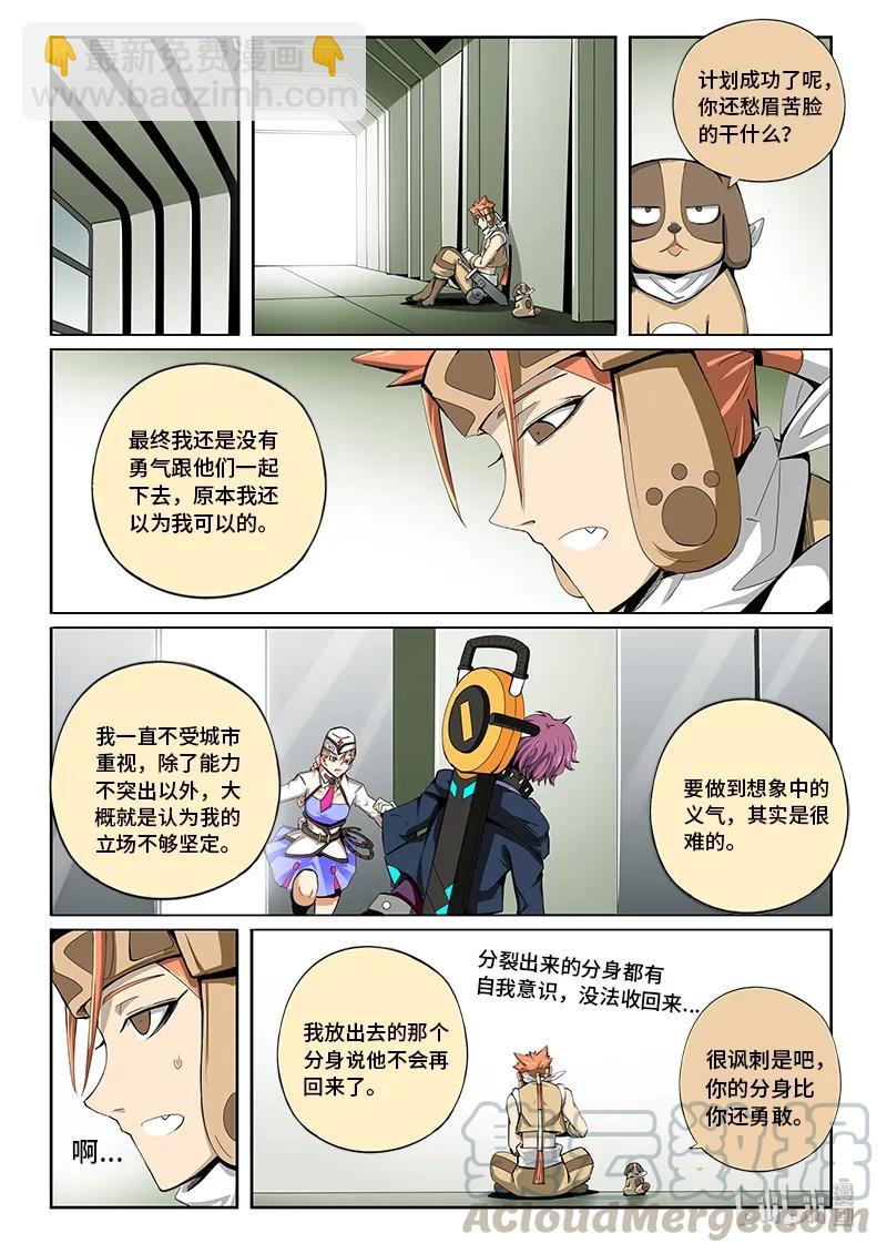 4-071 第四卷 狂宴之上-纷乱（上）-第295话