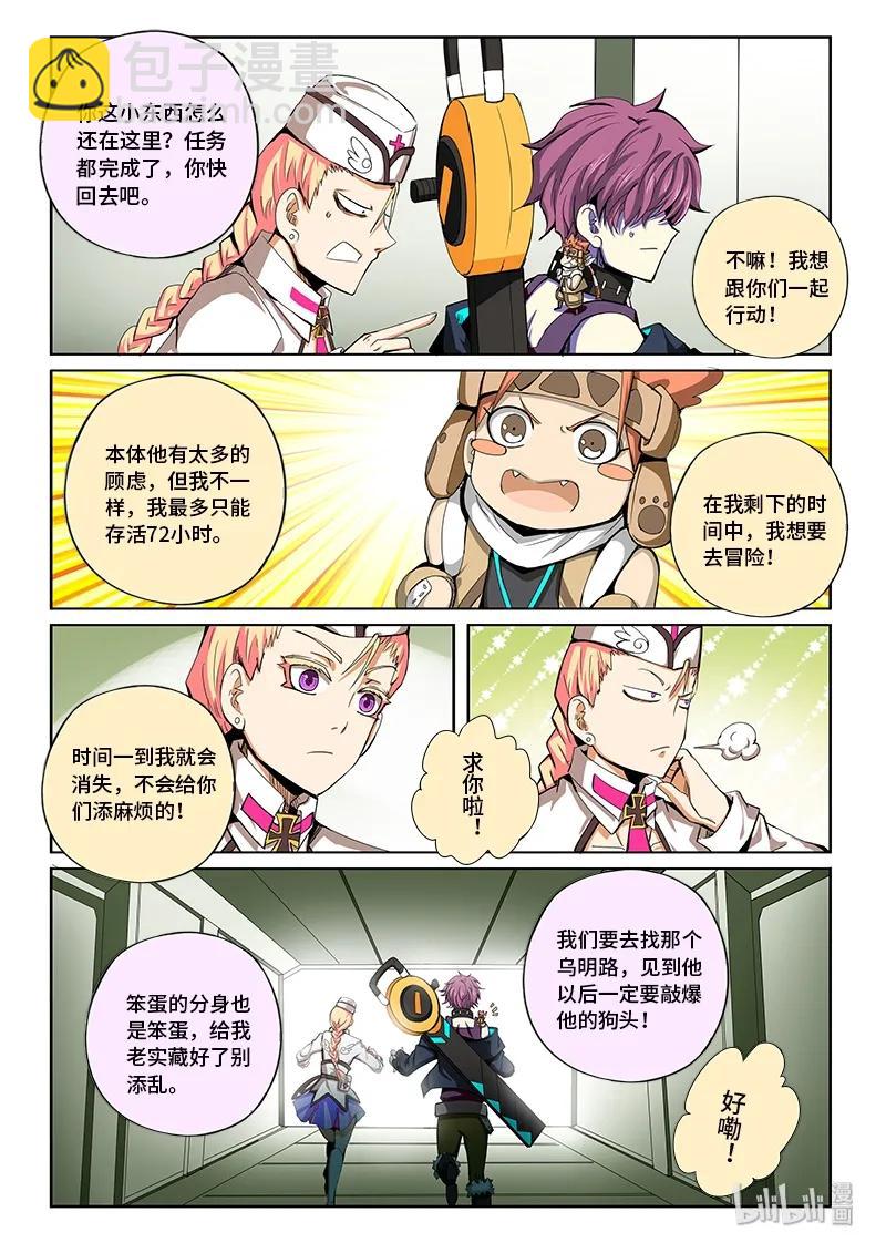4-071 第四卷 狂宴之上-纷乱（上）-第295话