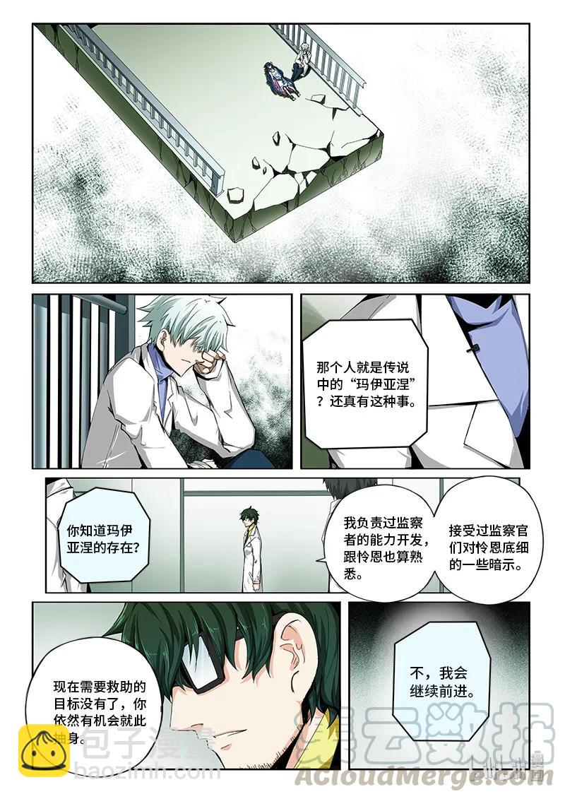 4-071 第四卷 狂宴之上-纷乱（上）-第295话