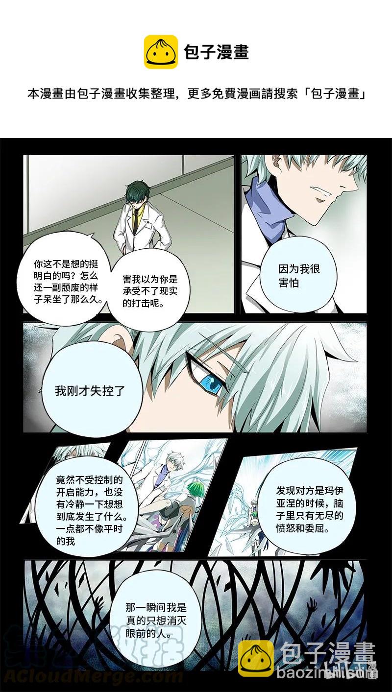 4-071 第四卷 狂宴之上-纷乱（上）-第295话