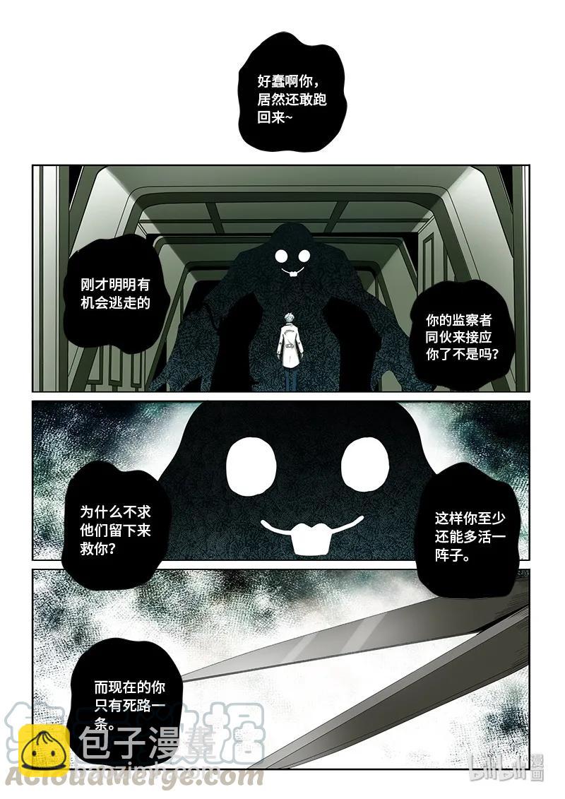 4-073 第四卷 狂宴之上-红帽女（上）-第297话