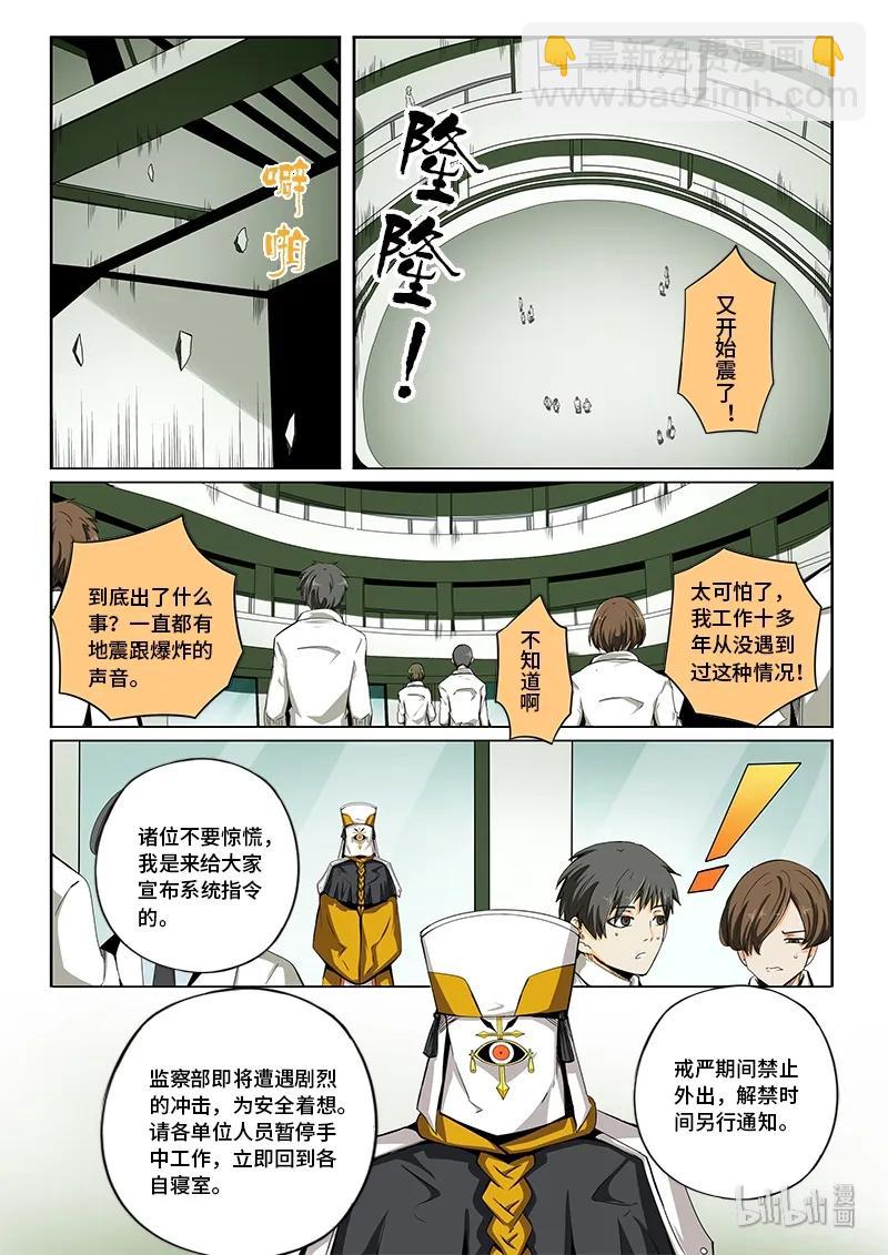 4-075 第四卷 狂宴之上-特别（上）-第299话