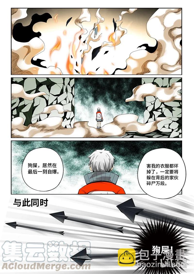 4-075 第四卷 狂宴之上-特别（上）-第299话