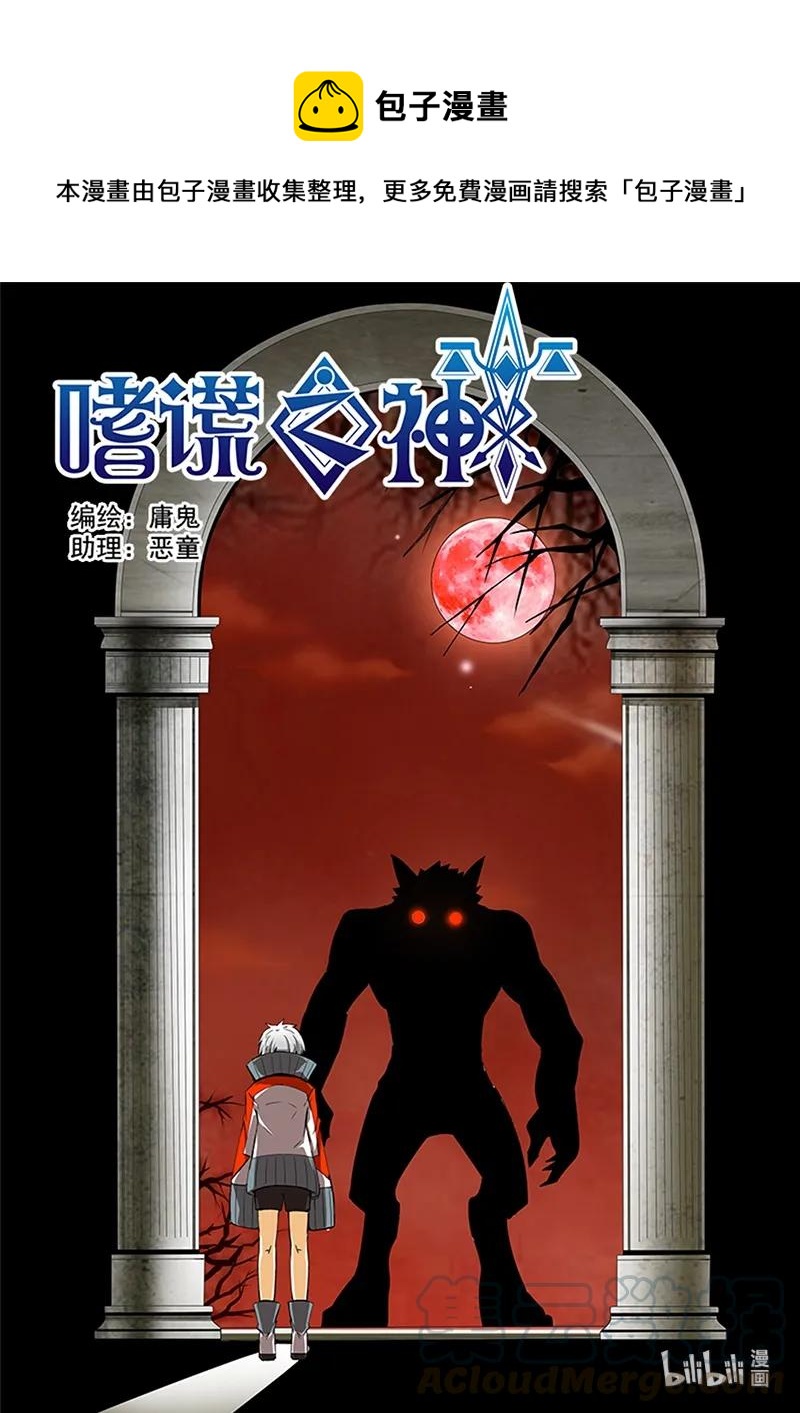4-077 第四卷 狂宴之上-砂砾（上）-第301话