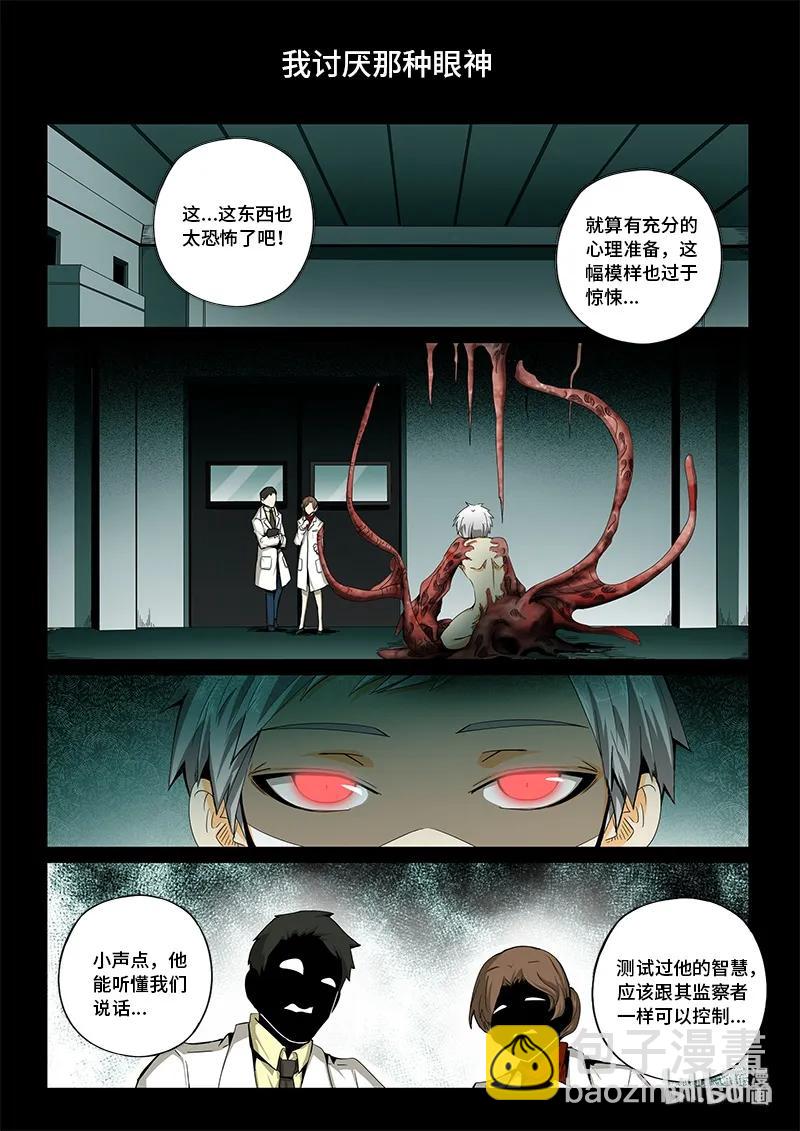 4-077 第四卷 狂宴之上-砂砾（上）-第301话