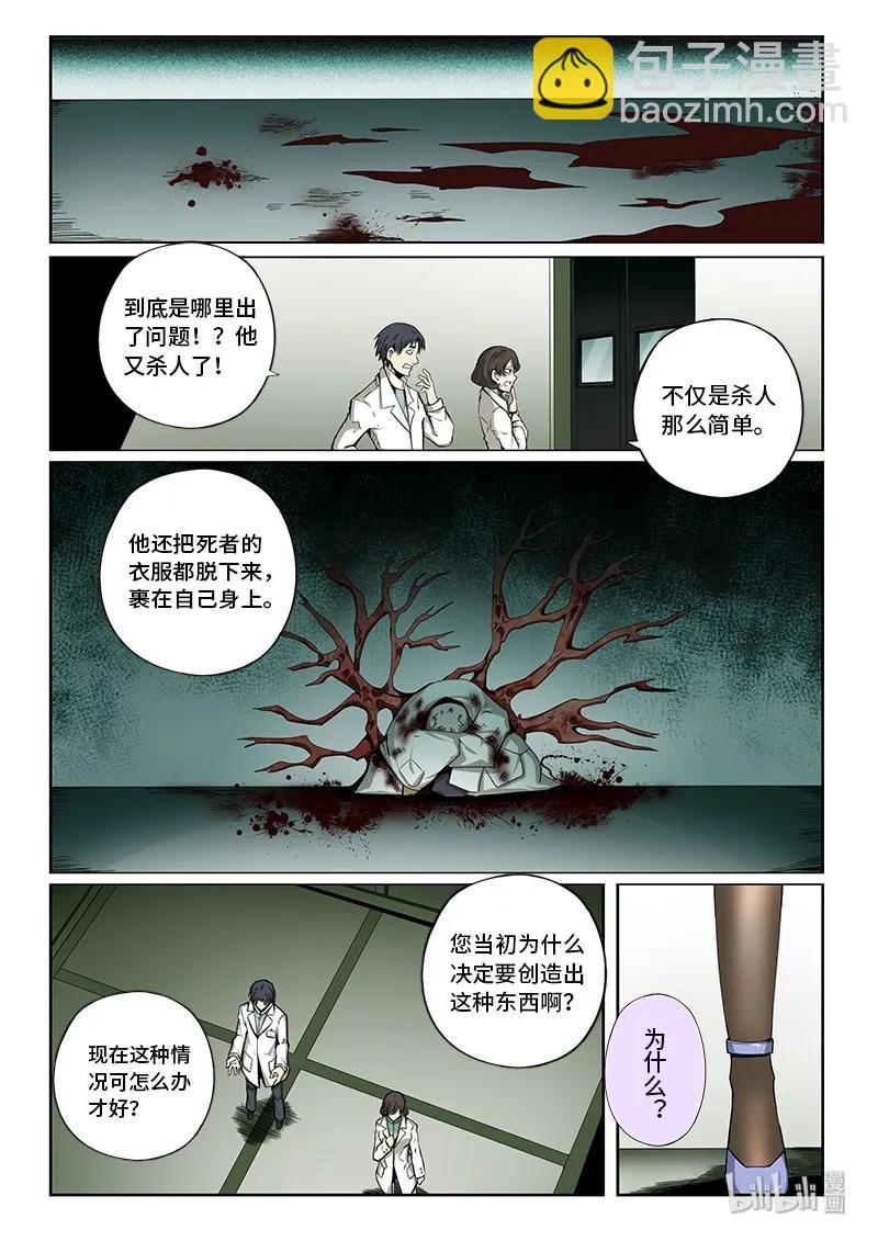 4-077 第四卷 狂宴之上-砂砾（上）-第301话