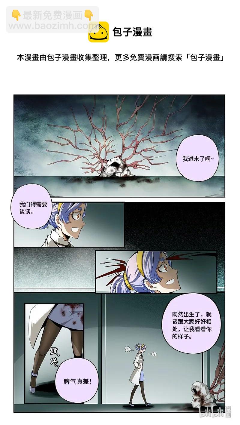 4-077 第四卷 狂宴之上-砂砾（上）-第301话
