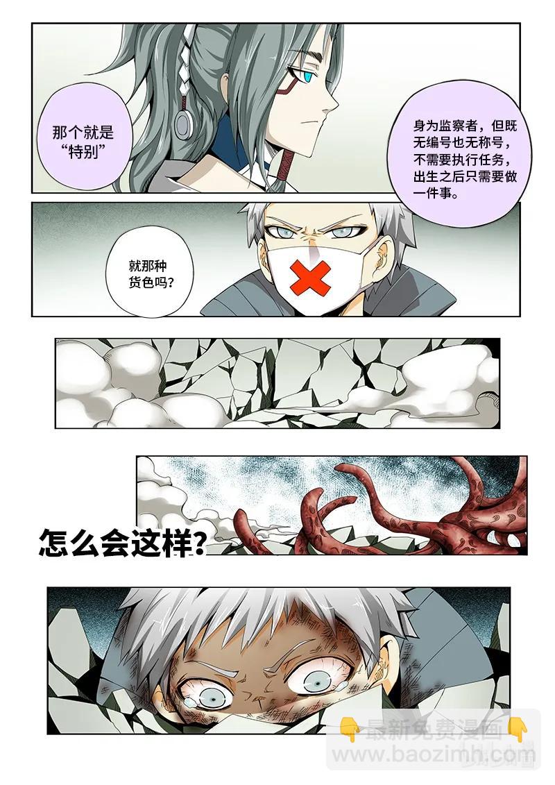 4-077 第四卷 狂宴之上-砂砾（上）-第301话
