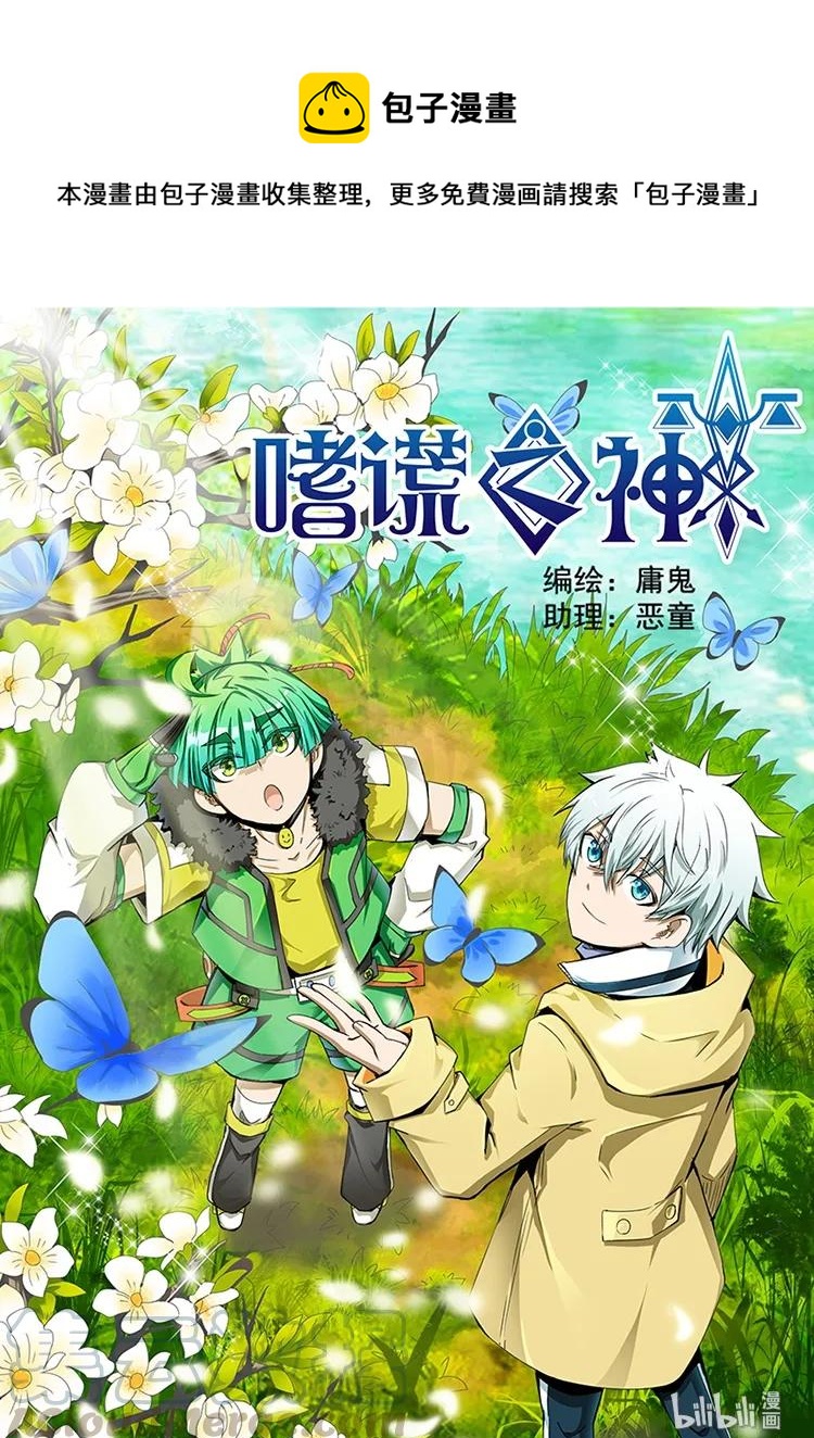 4-079 第四卷 狂宴之上-负五层（上）-第303话