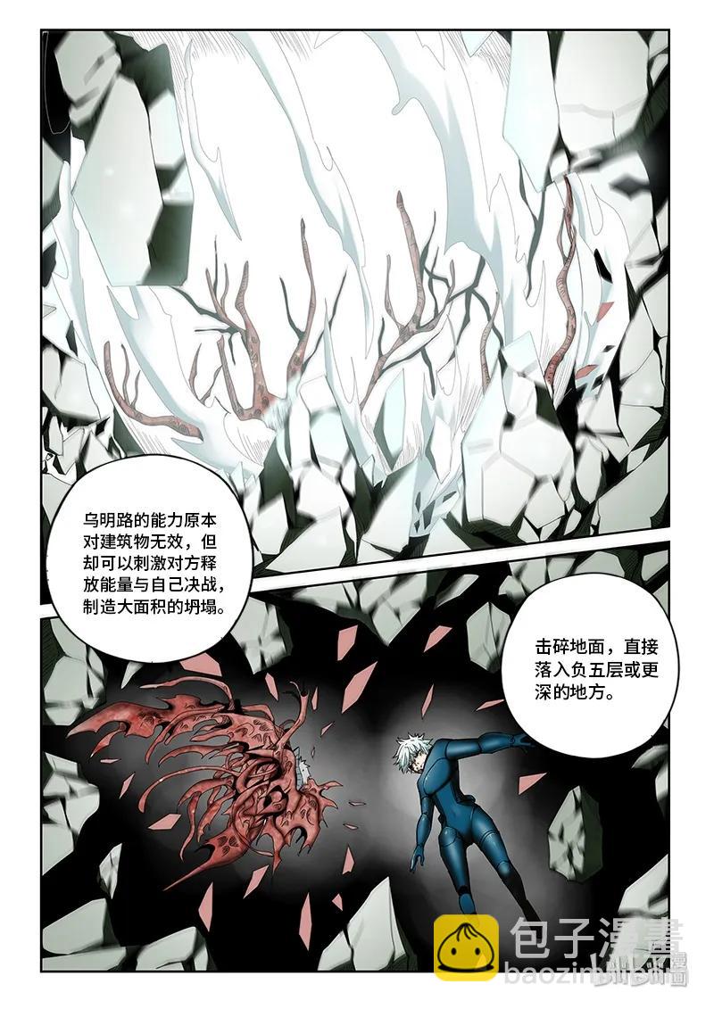 4-079 第四卷 狂宴之上-负五层（上）-第303话