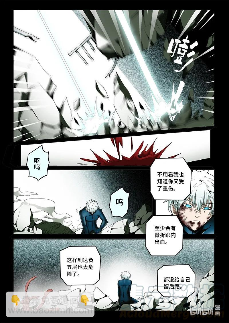 4-079 第四卷 狂宴之上-负五层（上）-第303话