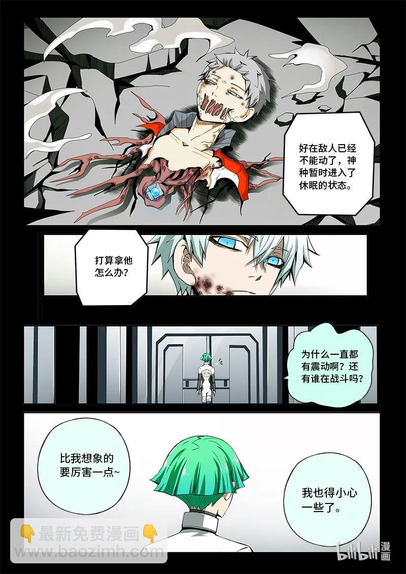 4-079 第四卷 狂宴之上-负五层（上）-第303话