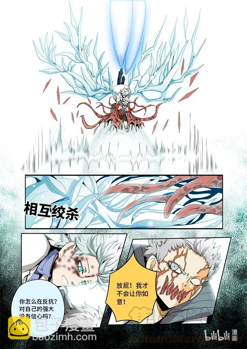 4-079 第四卷 狂宴之上-负五层（上）-第303话