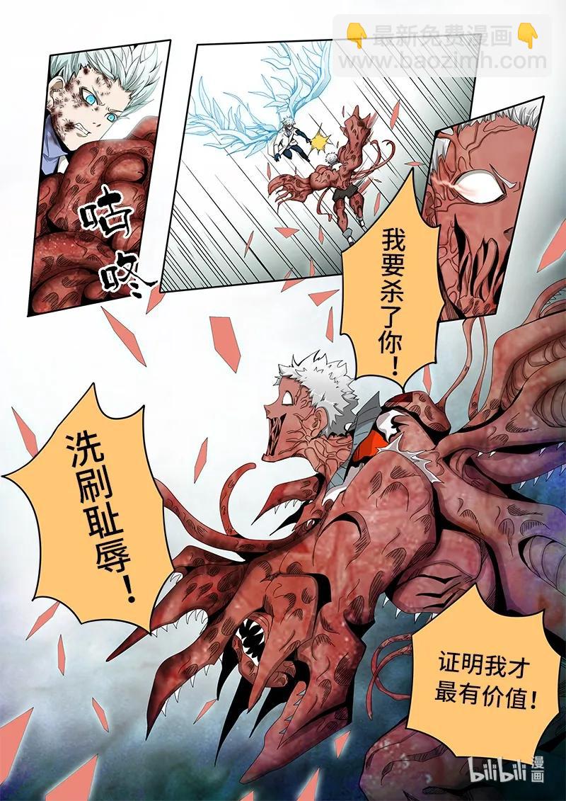 4-079 第四卷 狂宴之上-负五层（上）-第303话