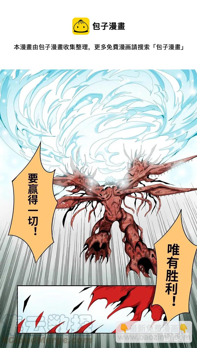 4-079 第四卷 狂宴之上-负五层（上）-第303话