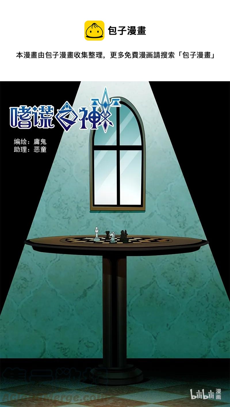 4-081 第四卷 狂宴之上-憎恶（上）-第305话