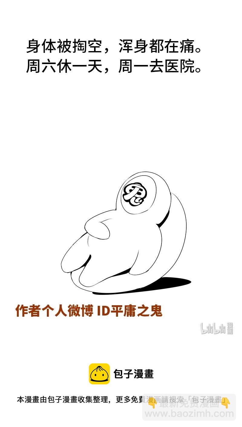 4-081 第四卷 狂宴之上-憎恶（上）-第305话