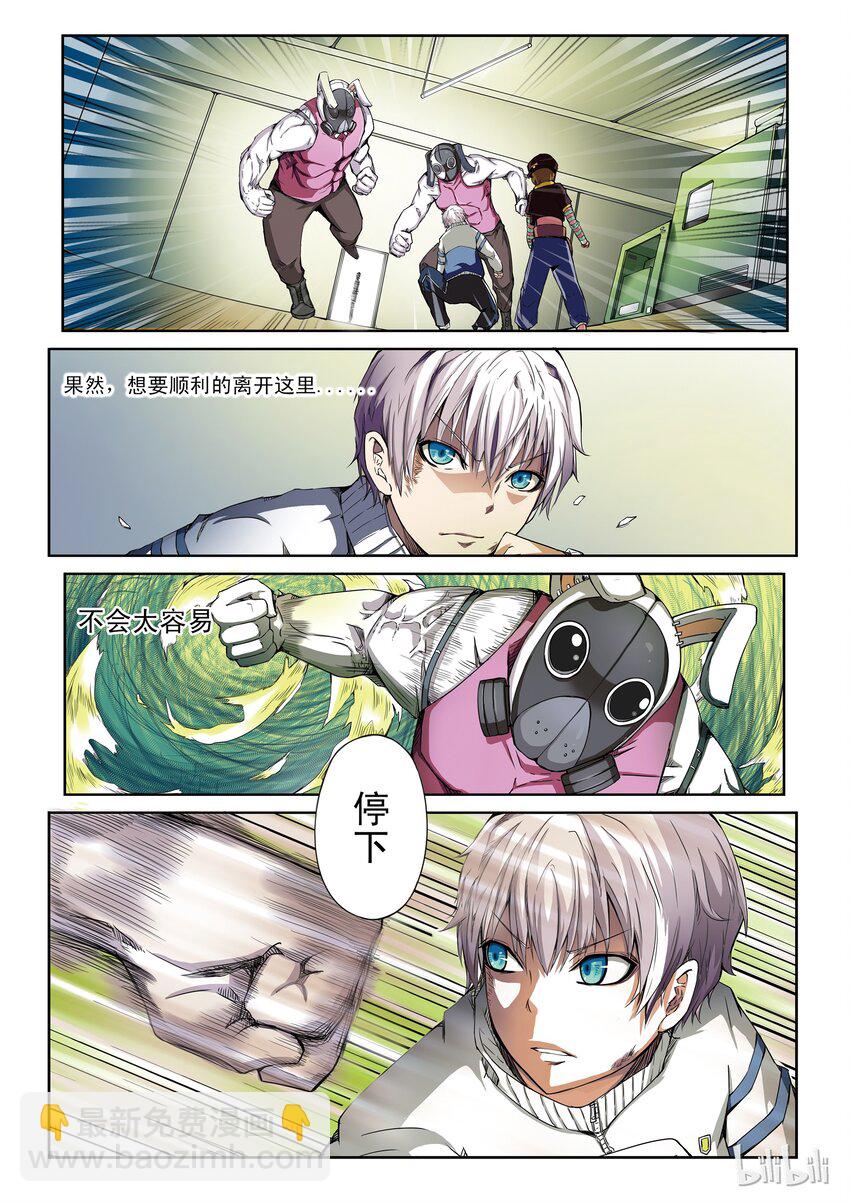 1-033 第一卷 谎言监察者-被悬挂的愿望（上）-第33话