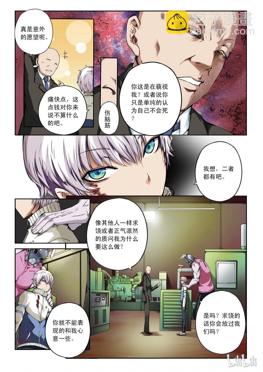 1-033 第一卷 谎言监察者-被悬挂的愿望（上）-第33话