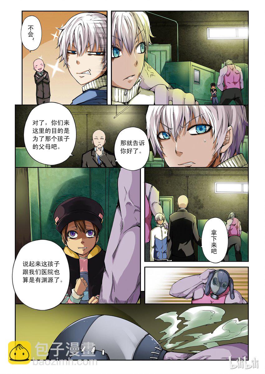1-033 第一卷 谎言监察者-被悬挂的愿望（上）-第33话